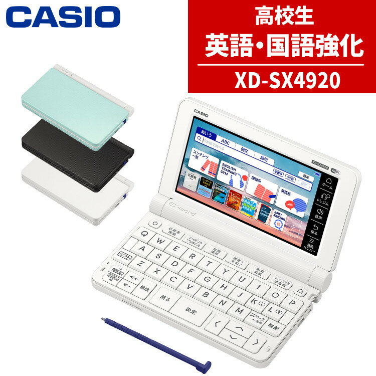 ̾ͭġۥ ŻҼ EX-word XD-SX4920 ⹻ Ѹ졦춯ǥ  CASIO ŻҼ ...