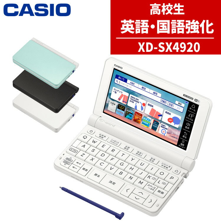 【名入れは有料可】カシオ 電子辞