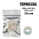 キングジム すみっコぐらし テプラLite フィルムテープ ブレッド TPTSG15-003 15mm(メール便可:8点まで)