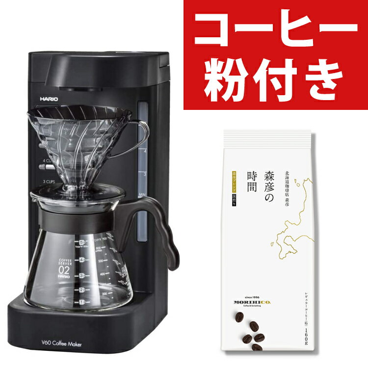 楽天市場】ハリオ 珈琲王 コーヒーメーカー v60 透明ブラック 楽天市場】ハリオ 珈琲王 コーヒーメーカー v60 透明ブラック