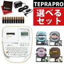 テープ と 電池付きですぐ使える! キングジム ラベルライター SR170 テプラPRO テプラ プロ 本体＆テープセット ラベルプリンター シール作り 名前付け ラベル作り インデックス キーボード KING JIM