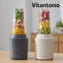 ビタントニオ マイボトル ブレンダー スムージー 氷 400ml VBL-70 ミキサー 小型 軽量