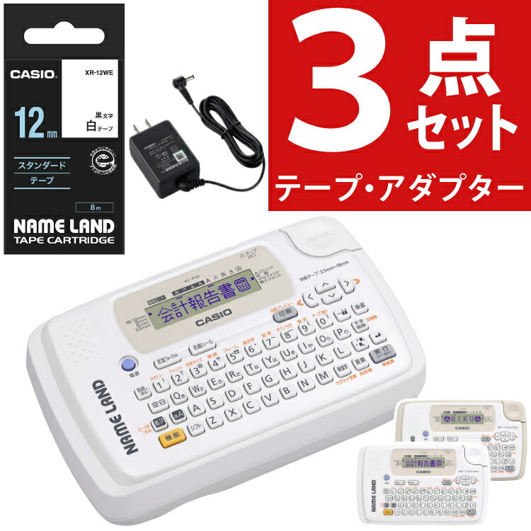 (テープ アダプター 付) カシオ ネームランド KL-P50 ラベルライター ラベルプリンター KL-P50-WE KL-P50-BE KLP50 CASIO 本体 ラベル インデックス