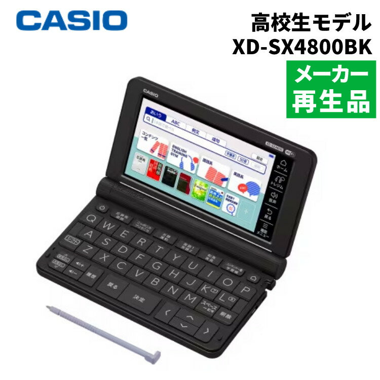 楽天市場】カシオ 電子辞書 ex-word エクスワード 高校生モデル 楽天市場】カシオ 電子辞書 ex-word エクスワード 高校生モデル