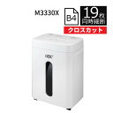 アコ・ブランズ・ジャパン GSHM3330X-1W オフィスクロスカットシュレッダ 業務用 オフィス用 シュレッダー 静音 電動 クロスカット A4 30L 大...