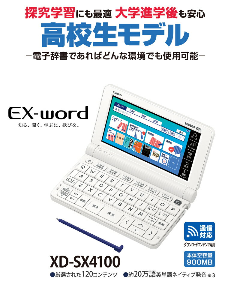 【名入れは有料可】ケース付き カシオ 電子辞書 保護フィルムセット 高校生モデル EX-word XD-SX4100 メーカー純正 保護フィルム セット CASIO エクスワード XD-SX4150C-FM XDSX4150CFM 2