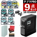 (レビュー記入でコーヒー)(テープ5本付) キングジム テプラプロ SR-R5600P ラベルライター スマホ パソコン ラベルプリンター テプラPRO SRR5600P オフィス 現場 4-24mm幅 ACアダプタ付き