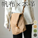KIWAME 極 ショルダーバッグ メンズ レディース ユニセックス 帆布 キャンバス 本革 レザー ストラップ 斜めがけ 肩掛け 軽量 アースカラー ベージュ...
