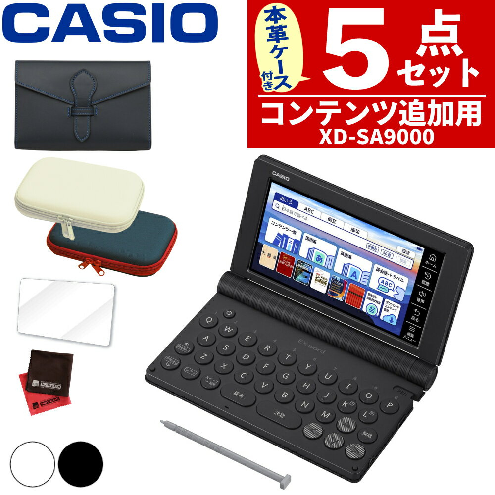 楽天市場】casio 電子辞書 追加コンテンツ フランス語の通販 楽天市場】casio 電子辞書 追加コンテンツ フランス語の通販
