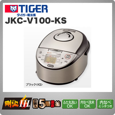 　タイガー IH炊飯ジャー＜炊きたて＞ JKC-V100-KS (5.5合炊き)