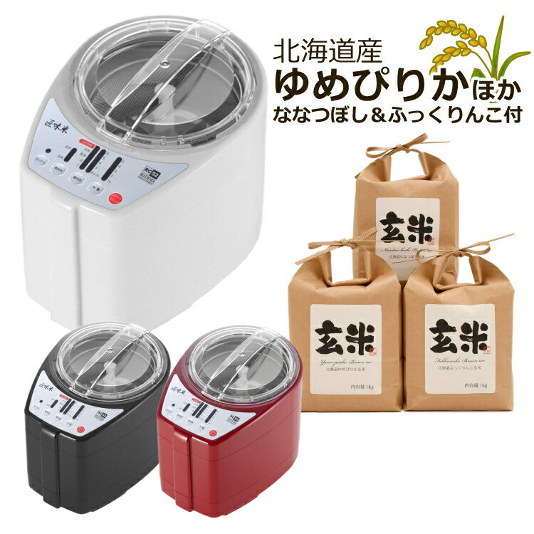 宝田工業 家庭用 精米機 30kg/一回通し HR-30 [精米器 米びつ こめびつ 卓上 ハンディ スリム 分づき米 調理器具]