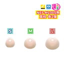 ニコン 補聴器 NEF-M100S交換用 耳栓 サイズ選択式(S・M・L)各2個入り(メール便可:1点まで)