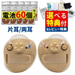 （電池30個+特典）ニコン 補聴器 NEF-M100S 片耳・両耳選択