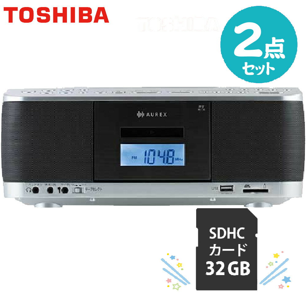 ＼★SD32GB付きセット／ 東芝 CDラジカセ TY-CDX92(S) カラオケ機能（ラッピング不可）
