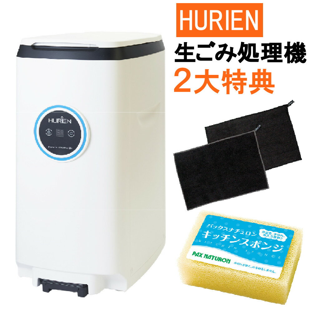 楽天市場】生ゴミ処理機(ごみ処理方式ハイブリッド式 楽天市場】生ゴミ処理機(ごみ処理方式ハイブリッド式