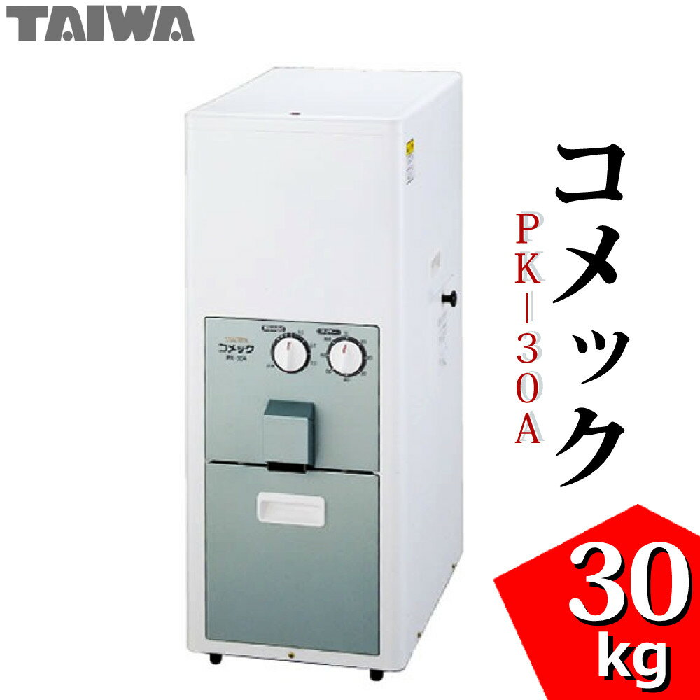 楽天市場】玄米 30kg(精米機|キッチン家電):家電の通販 楽天市場】玄米 30kg(精米機|キッチン家電):家電の通販
