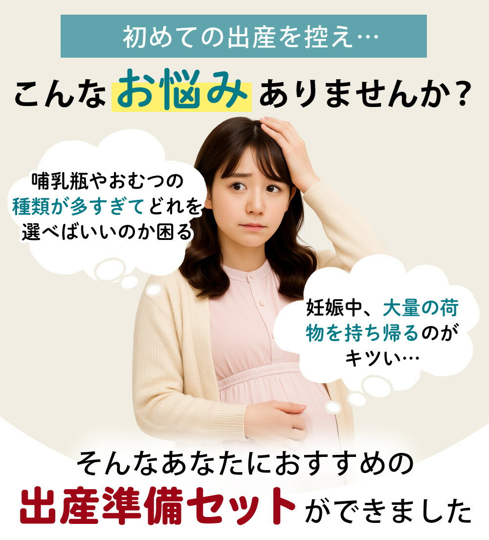 出産準備 はじめて ベビーBOX 出産祝い 新生児 ベビーグッズ 24点セット 妊娠中 ママも安心 授乳・お風呂・おむつケア 必要なもの全部入り（ラッピング不可） 2