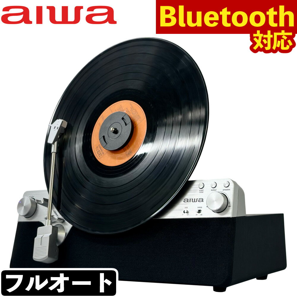 aiwa フルオートレコードプレーヤー audio -G FRT2 GAA4-FRT0002 縦型 アイワ (ラッピング不可)