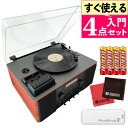 アナバス ANABAS マルチレコードプレーヤー スピーカー内臓 MM型 カートリッジ AMS-500 USB 電池 クロス付き4点セット(ラッピング不可)