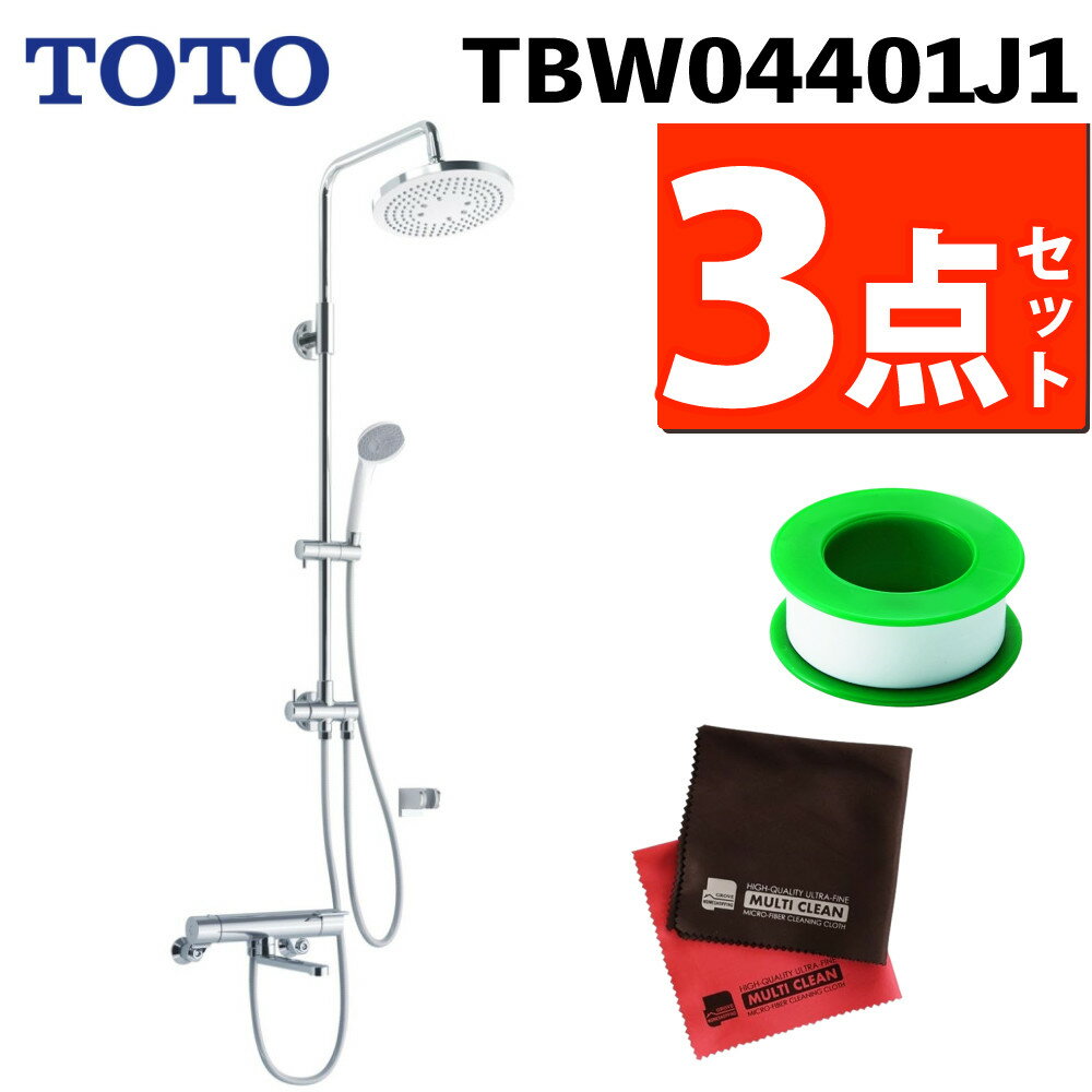 TOTO 壁付サーモスタット混合水栓（シャワーバー、コンフォートウエーブ1モード） TBW04401J1 テープ付き（ラッピング不可）