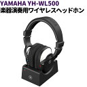 󂠂iij/iς) }n YAMAHA y퉉tp CXwbhz YH-WL500ibsOsj