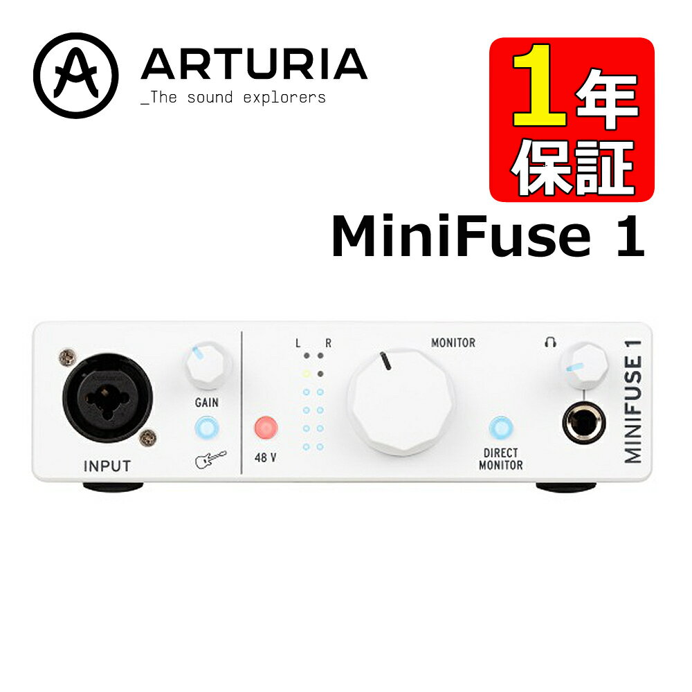 Arturia アートリア MiniFuse 1 ホワイト ポータブル・オーディオインターフェイス 音楽制作ソフト付属 ARTURIA 1イン2アウト 洗練されたデザイン 高品位なサウンド 低ノイズ コンパクト MIDIキーボード接続