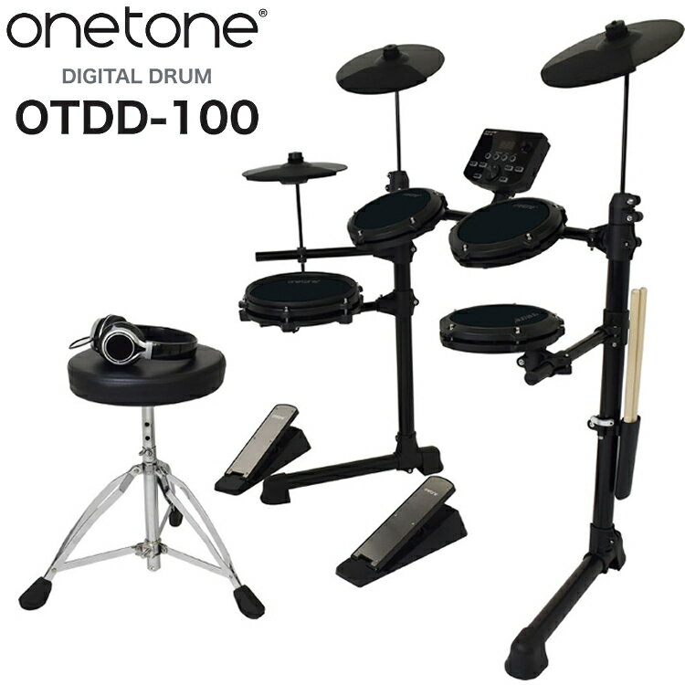 ONETONE ワントーン デジタルドラムセット OTDD-100 電子ドラム 組み立て式 トレーニング機能 演奏録音機能 （ラッピング不可）