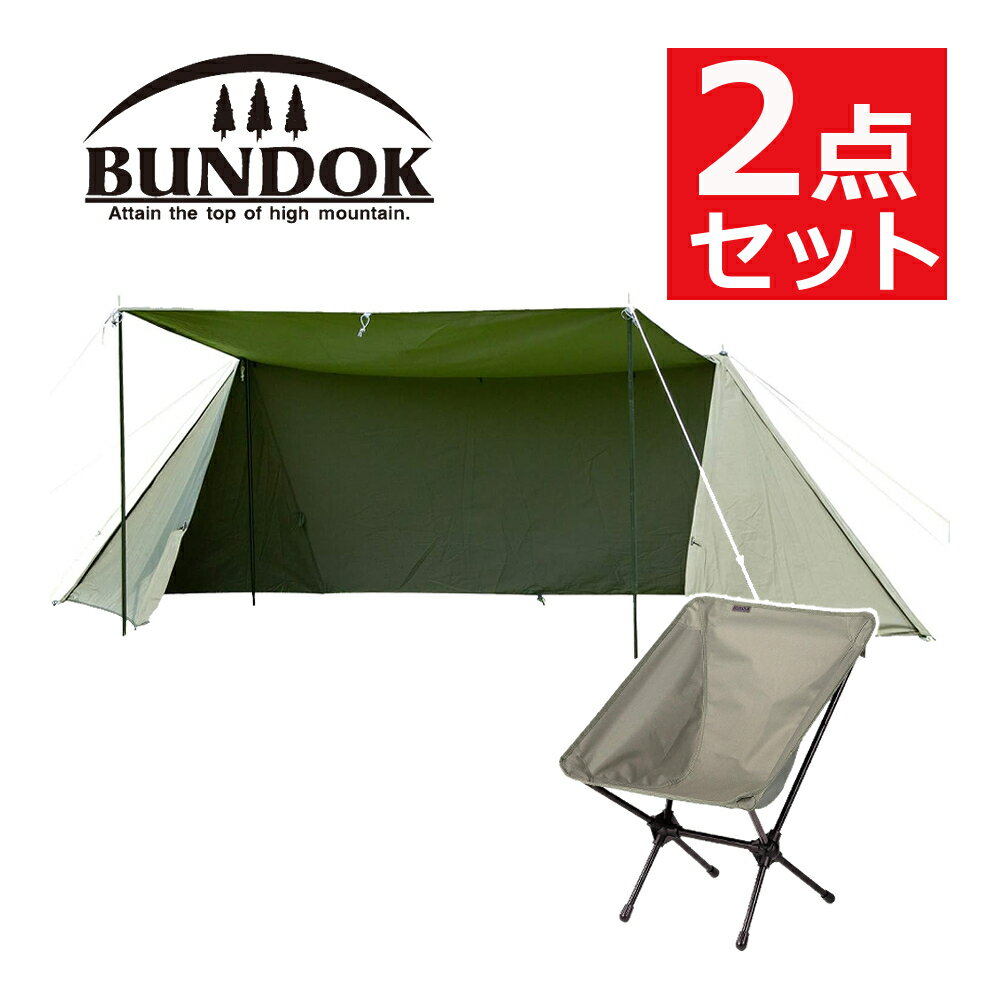 (パップテント + チェア 付き！) BUNDOK バンドック ソロベース BDK-79TC カーキ ＆ ポータブルチェア BD-112 2点セット 1人用 ひとり用 バンドッグ キャンプ ソロキャンプ レジャー ソロテント タープ ソロキャン バップ型テント パップ型テント（ラッピング不可）