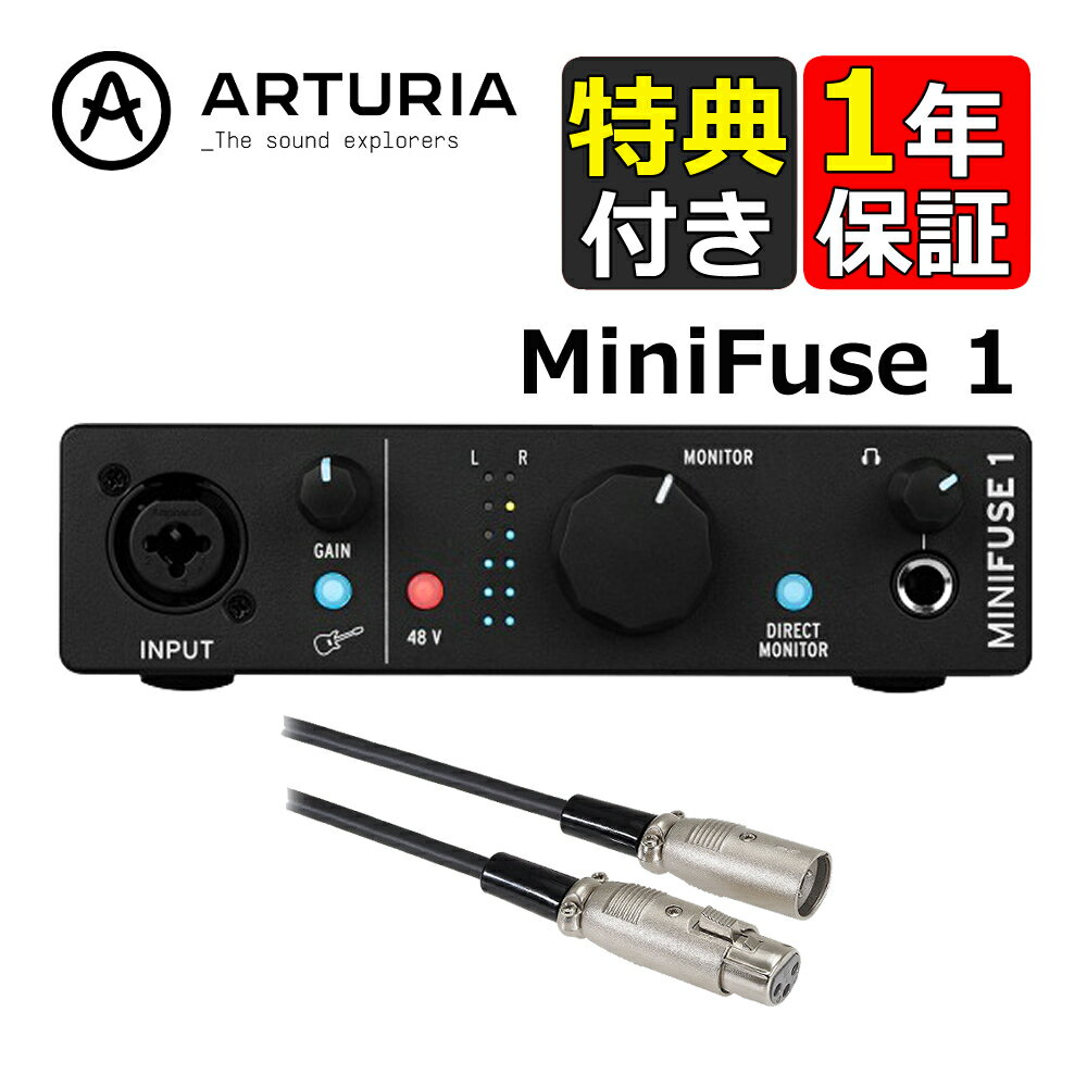 (キャノンケーブル付き) Arturia MiniFuse 1 BK 1イン/2アウト USB-C オーディオインターフェイス＆オーディオテクニカ ATL458A/3.0 マイク用 3.0m XLRコネクタ セット ポータブル・オーディオインターフェイス 音楽制作ソフト付属 1イン2アウト