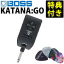 (3月23日発売予定) 【 BOSS ピック付き 】 BOSS KATANA:GO ＆ BOSSピック四種 ギター ベース ヘッドホンアンプ ボス 【3/25日頃出荷予定分】