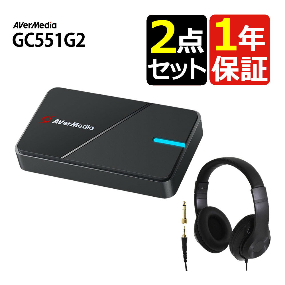 ( ヘッドホン付き ) アバーメディア LIVE GAMER EXTREME 3 4K録画対応キャプチャーユニット GC551G2 & カスタムトライ ヘッドホ...