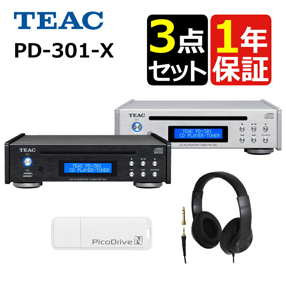 (USBメモリー ヘッドホンセット) ティアック Referenceシリーズ ワイドFMチューナー搭載CDプレーヤー PD-301-X&グリーンハウス USBメ...