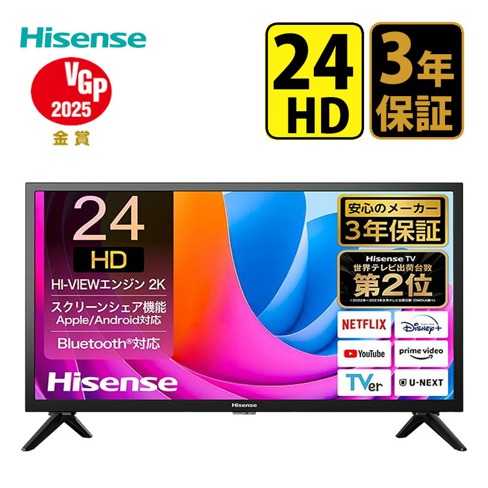 楽天市場】液晶テレビ 24インチ(メーカーハイセンス)(テレビ 楽天市場】液晶テレビ 24インチ(メーカーハイセンス)(テレビ