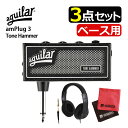aguilar ヘッドホンアンプ AG amPlug 3 Tone Hammer ヘッドホン クロス 3点セット アギュラー ベース用 自宅練習 電池 駆動 ポ...