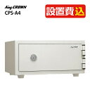 (耐火式金庫)日本アイエスケイ CPS-A4 ワンキー式 設置費込 旧キング工業 メーカー直送(代引不可)(ラッピング不可)(3)