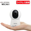 (通電済み 美品)DXアンテナ 卓上みまもるカメラ Lite WECAA1 見守りカメラ 省スペース 遠隔操作 家庭用 赤ちゃん ペット 子供 高齢者 高画質 簡単設置 小型 防犯 室内 ワイヤレス IPカメラ コンパクト 監視カメラ スマホ連動 スマートホームカメラ(ラッピング不可)(3)