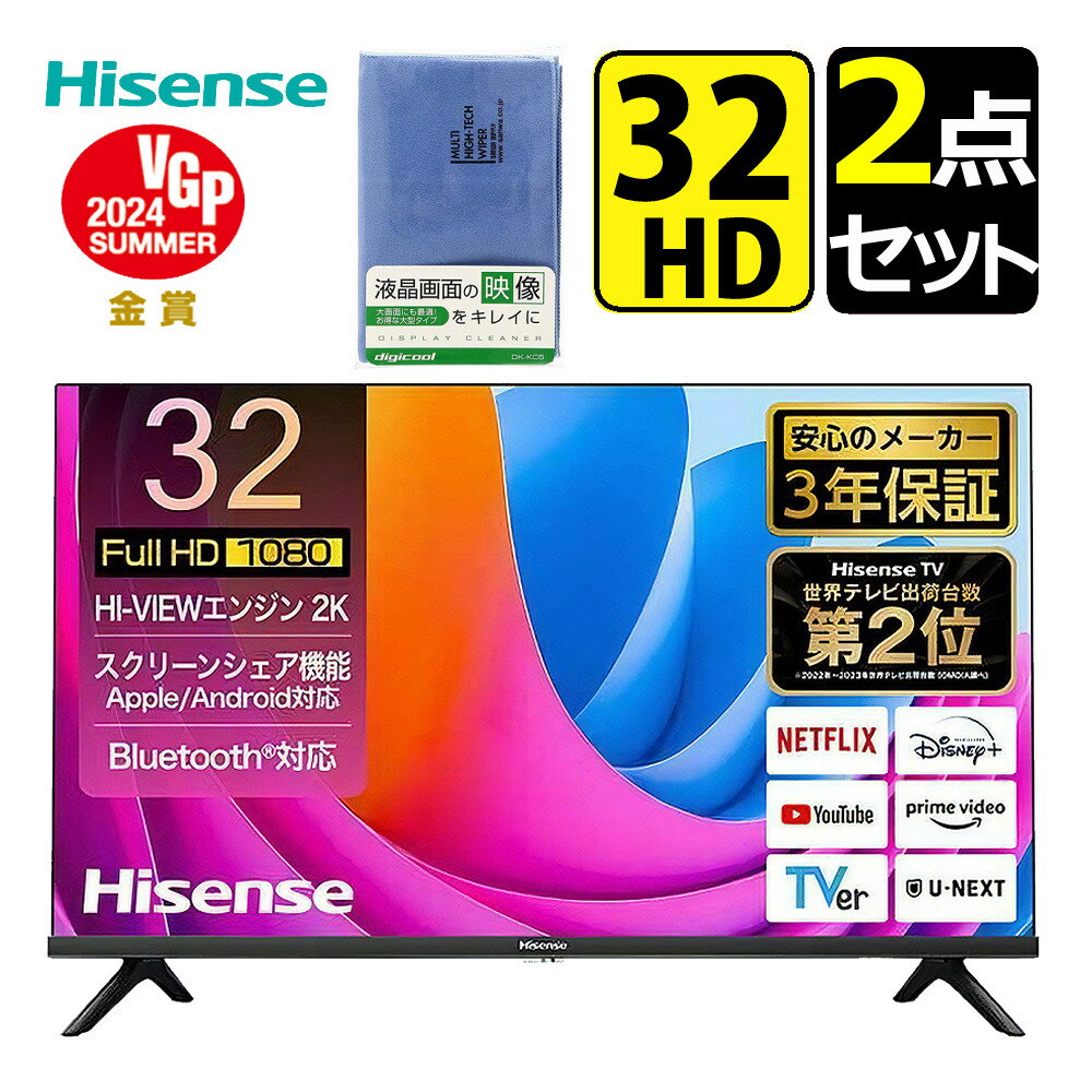 楽天市場】ハイセンス テレビ 32型(省エネ基準達成率省エネ性 楽天市場】ハイセンス テレビ 32型(省エネ基準達成率省エネ性
