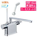リクシル INAX サーモスタット付 シャワーバス水栓 RBF-822 デッキタイプ LIXIL 一般地用 省エネ 節水(ラッピング不可)