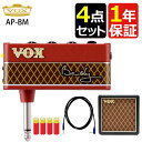 ヘッドホン アンプ VOX amPlug Brian May AP-BM & ヴォックス ケーブル ギターシールド VGS-30 & vox amplug2 Cabinet 2W アンプラグ 用ミニアンプ AP2-CAB & 単4電池 セット 【シールド&ミニアンプ付き】