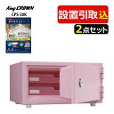 (耐火金庫)日本アイ・エス・ケイ CPS-30K ワンキー式 ペールピンク 引き取り費込・設置費込・防水ケース付 メーカー直送(代引不可)(ラッピング不可)(3)