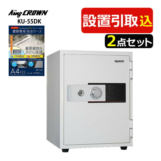 (耐火金庫)日本アイ・エス・ケイ KU-55DK キングスーパーダイヤル錠 ゆとり収納シリーズ 引き取り費込・設置費込・防水ケース付 メーカー直送(代引不可)(ラッピング不可) (耐火金庫)日本アイ・エス・ケイ KU-55DK キングスーパーダイヤル錠 ゆとり収納シリーズ 引き取り費込・設置費込・防水ケース付 メーカー直送(代引不可)(ラッピング不可)