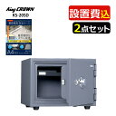 (耐火金庫)日本アイ・エス・ケイ KS-20SD キングスーパーダイヤル ダークグレー 設置費込・防水ケース付 メーカー直送(ラッピング不可)