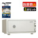 (耐火金庫)日本アイ・エス・ケイ CPS-A4 ワンキー式 設置費込・防水ケース付 メーカー直送(代引不可)(ラッピング不可)(3)