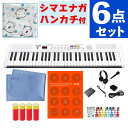 電子ピアノ キーボード 61鍵盤 ワントーン ファミリーピアノ OTFP-100 &単三電池4本&ミクロディアクロス ブルー & バーナム ピアノテクニック(導入書)& はってはがせるドレミシール&しまえながガーゼハンカチ セット【教則本&電池&クロス&付き】(ラッピング不可)