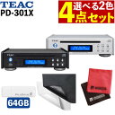 TEAC PD-301-X CDプレーヤー ティアック Referenceシリーズ ワイドFMチューナー搭載CDプレーヤー & サンワサプライ マルチカバー & グリーンハウス USBメモリ 64GB & マイクロファイバークロス 4点セット 【選べる2色】【レビュー特典付き】(ラッピング不可)