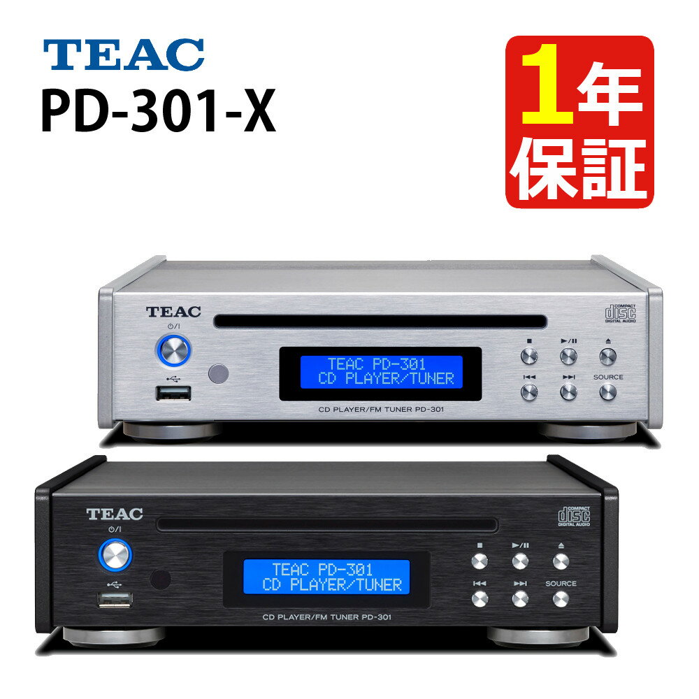 TEAC PD-301-X ティアック Referenceシリーズ ワイドFMチューナー搭載 CDプレーヤー （ラッピング不可）