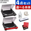 オーディオテクニカ レコードプレーヤー AT-LP60X フルオート自動再生 フォノイコライザー内蔵 スピーカー接続可 棚・ラック設置対応 ダークガンメタリック...
