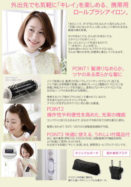 クレイツ【ヘアアイロン】ロールブラシアイロンII ポータブル 26mm CIBI-G26FW CIBIG26FW