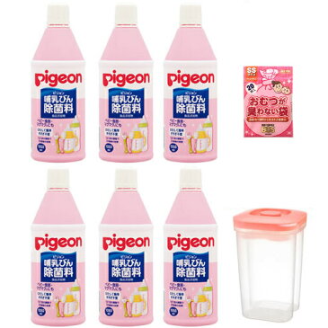 【セット】 ピジョン 【除菌料】 哺乳びん除菌料　1050ml（食品添加物） 6本 ＋ ミルクポン　哺乳びん消毒ケース 1個+クリロン 【おむつが臭わない袋】 BOSベビー用（SS・20枚入）1袋 【ラッピング不可】