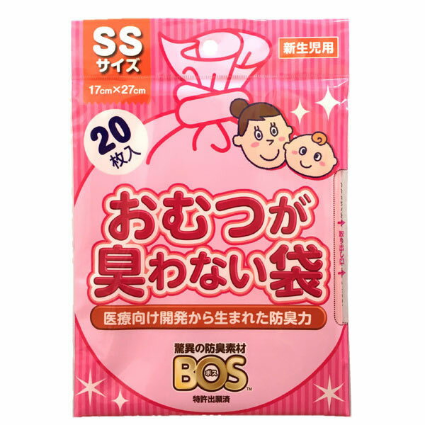 【セット】 ピジョン 【除菌料】 哺乳びん除菌料　1050ml（食品添加物） 6本 ＋ ミルクポン　哺乳びん消毒ケース 1個+クリロン 【おむつが臭わない袋】 BOSベビー用（SS・20枚入）1袋 【ラッピング不可】